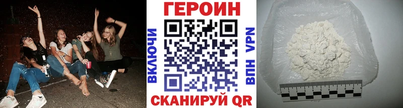ГЕРОИН герыч Уржум