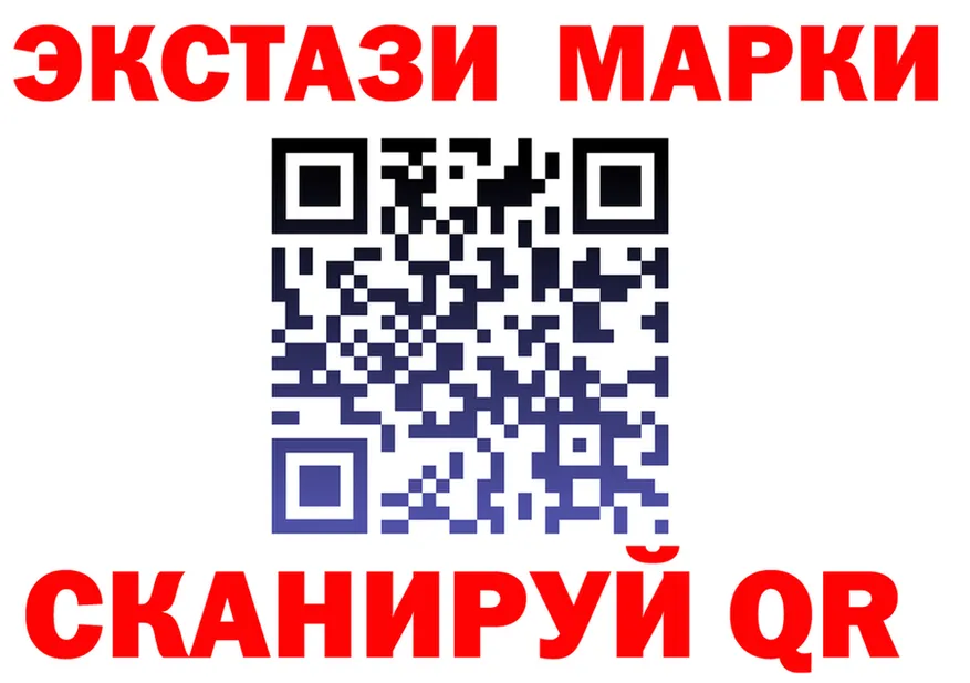 Марки NBOMe 1,8мг ТОР это МЕГА Уржум