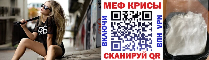 МЯУ-МЯУ кристаллы  что такое наркотик  Уржум 